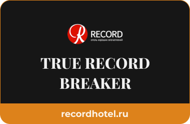 True Record Breaker